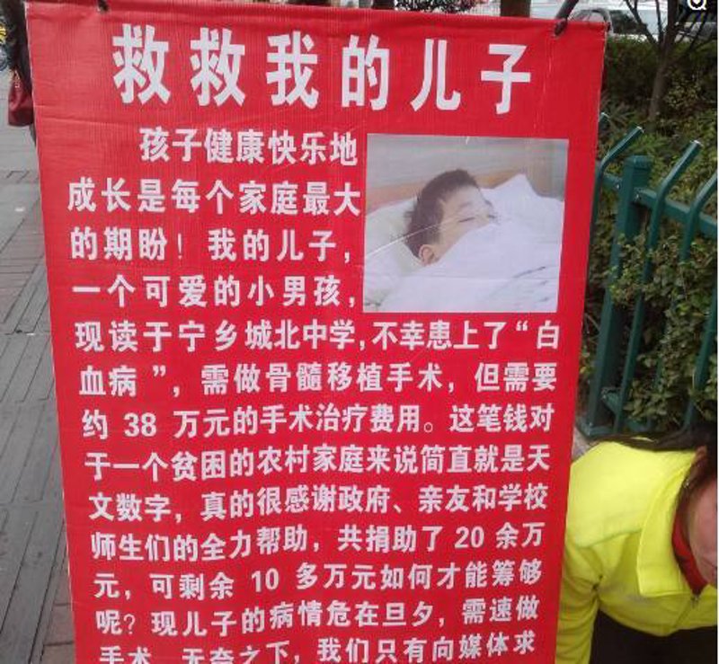 医疗救助基金会:传递温暖与希望的力量