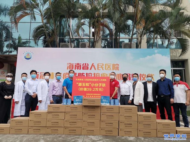 医疗救助基金会助力社会进步