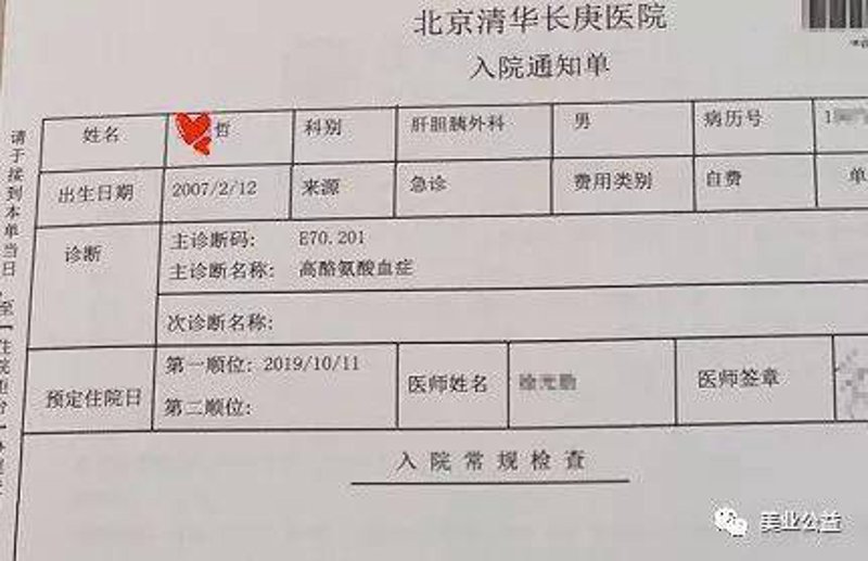 肝移植——生命的重建之旅